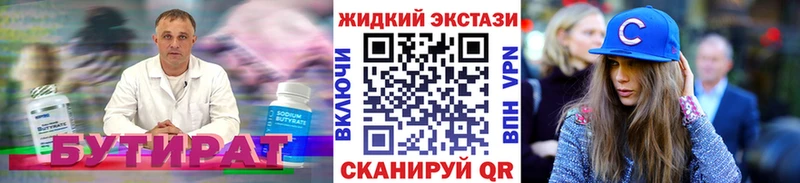 купить  цена  Набережные Челны  БУТИРАТ BDO 
