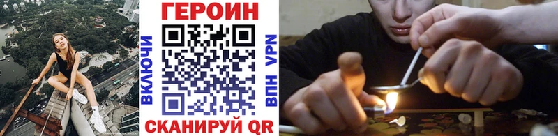 ГЕРОИН герыч  Набережные Челны 